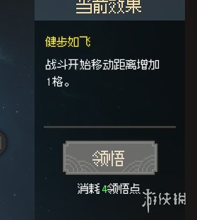 《大侠立志传》一周目武道选什么？一周目武道选择推荐