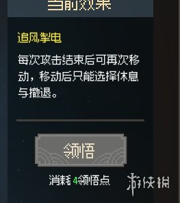 《大侠立志传》一周目武道选什么？一周目武道选择推荐