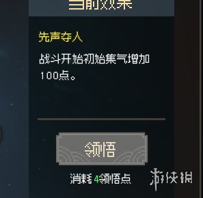 《大侠立志传》一周目武道选什么？一周目武道选择推荐