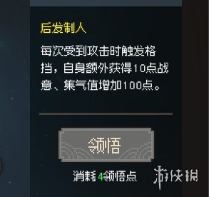 《大侠立志传》一周目武道选什么？一周目武道选择推荐