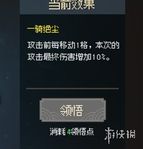 《大侠立志传》一周目武道选什么？一周目武道选择推荐