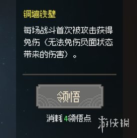《大侠立志传》一周目武道选什么？一周目武道选择推荐