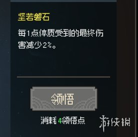 《大侠立志传》一周目武道选什么？一周目武道选择推荐
