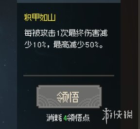 《大侠立志传》一周目武道选什么？一周目武道选择推荐