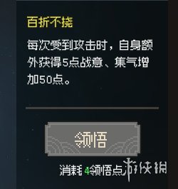 《大侠立志传》一周目武道选什么？一周目武道选择推荐
