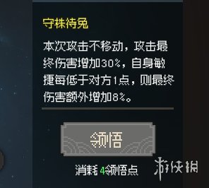 《大侠立志传》一周目武道选什么？一周目武道选择推荐