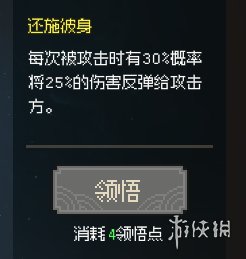 《大侠立志传》一周目武道选什么？一周目武道选择推荐