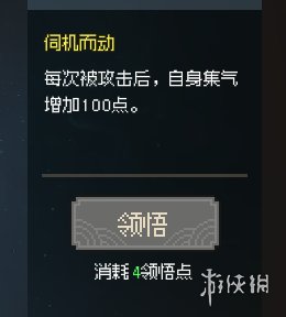 《大侠立志传》一周目武道选什么？一周目武道选择推荐