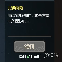 《大侠立志传》一周目武道选什么？一周目武道选择推荐
