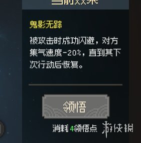 《大侠立志传》一周目武道选什么？一周目武道选择推荐