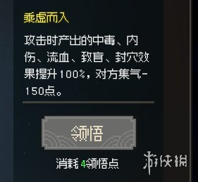 《大侠立志传》一周目武道选什么？一周目武道选择推荐