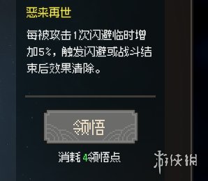 《大侠立志传》一周目武道选什么？一周目武道选择推荐