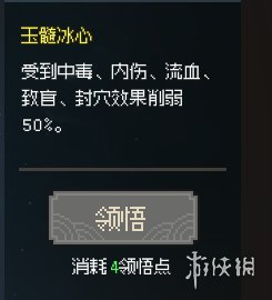 《大侠立志传》一周目武道选什么？一周目武道选择推荐