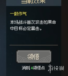 《大侠立志传》一周目武道选什么？一周目武道选择推荐