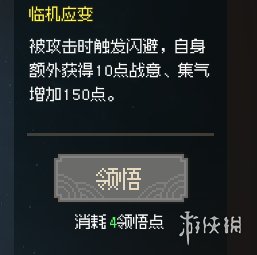 《大侠立志传》一周目武道选什么？一周目武道选择推荐