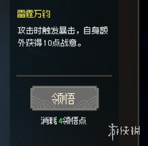 《大侠立志传》一周目武道选什么？一周目武道选择推荐