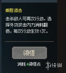 《大侠立志传》一周目武道选什么？一周目武道选择推荐