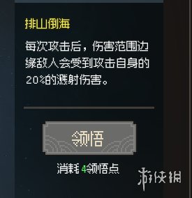 《大侠立志传》一周目武道选什么？一周目武道选择推荐