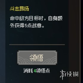 《大侠立志传》一周目武道选什么？一周目武道选择推荐