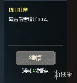 《大侠立志传》一周目武道选什么？一周目武道选择推荐