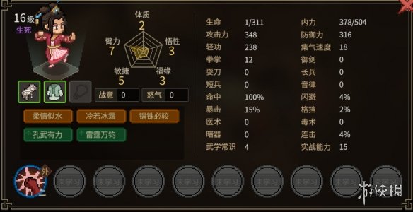 《大侠立志传》无名小村npc天赋评价 无名村npc天赋怎么样？