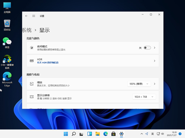 win11怎么调节笔记本屏幕亮度-win11调节笔记本屏幕亮度方法