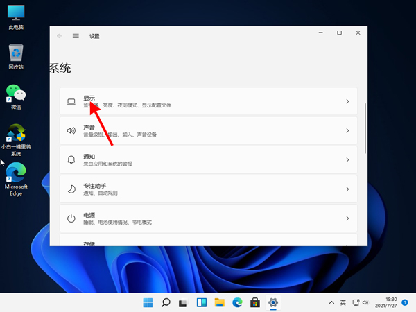 win11怎么调节笔记本屏幕亮度-win11调节笔记本屏幕亮度方法