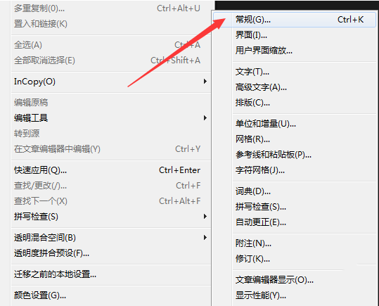 InDesign怎么添加行尾无浮动选项-添加行尾无浮动选项方法
