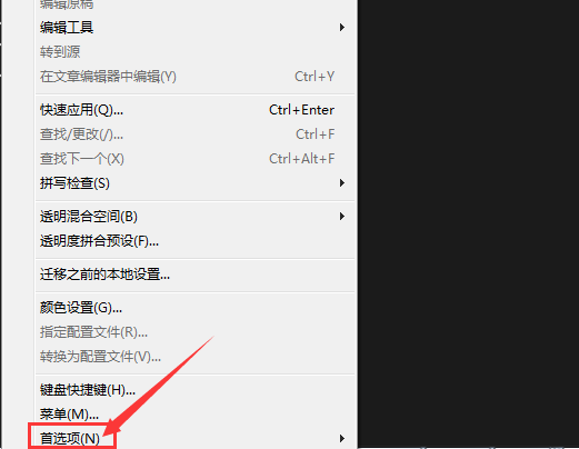 InDesign如何设置缩进对齐-InDesign设置缩进对齐的具体步骤