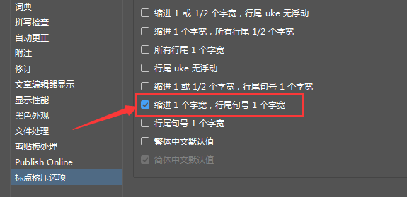InDesign如何设置缩进对齐-InDesign设置缩进对齐的具体步骤