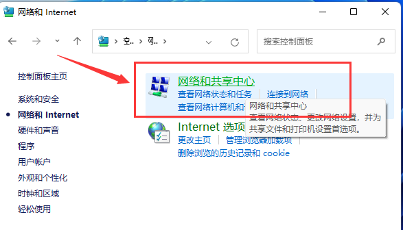 Windows11怎么共享局域网络-Windows11共享局域网络的方法