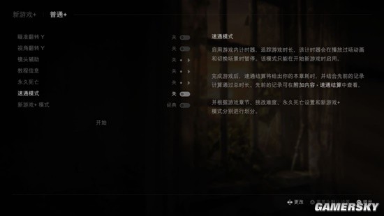 《最后生还者》美剧完结后，这是体验游戏原作的最好机会