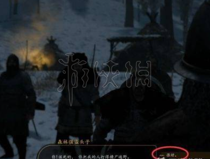 《骑马与砍杀2》龙旗任务选哪个？龙旗任务选择推荐