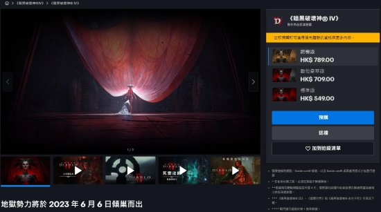 暴雪战网亚服支持港币支付 可微信支付宝：还想捞国服玩家钱