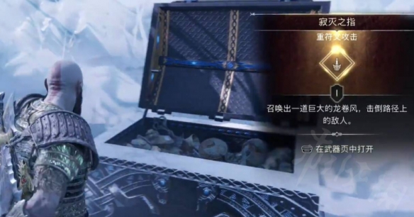 《战神5》渡鸦6个宝箱有哪些奖励？渡鸦6个宝箱奖励一览