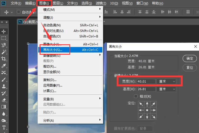 ps怎么将长图转换成横图-ps将长图转换成横图的方法