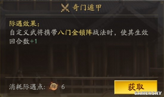 《三国志战略版》云起龙襄自定义武将蜀国沮授阵容分享