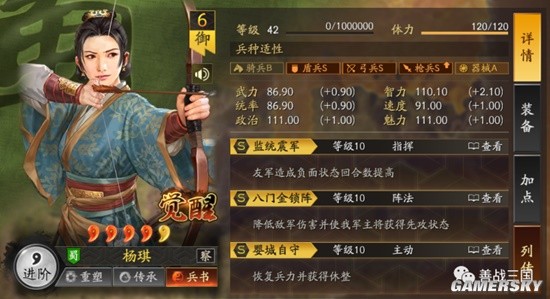 《三国志战略版》云起龙襄自定义武将蜀国沮授阵容分享
