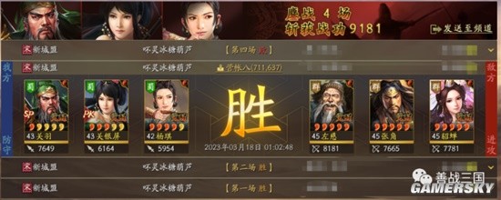 《三国志战略版》云起龙襄自定义武将蜀国沮授阵容分享