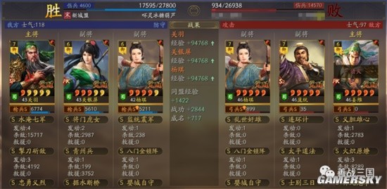 《三国志战略版》云起龙襄自定义武将蜀国沮授阵容分享