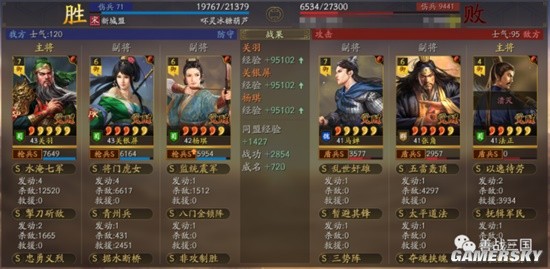 《三国志战略版》云起龙襄自定义武将蜀国沮授阵容分享