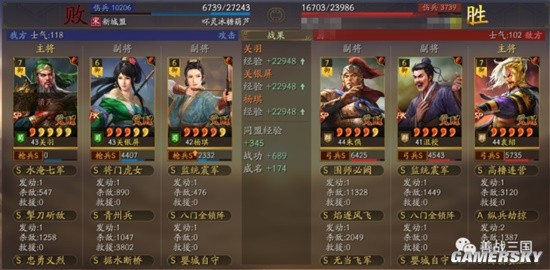 《三国志战略版》云起龙襄自定义武将蜀国沮授阵容分享