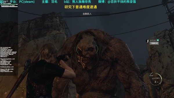 《生化危机4重制版》巨人BOSS速通定番打法讲解 巨人BOSS怎么打