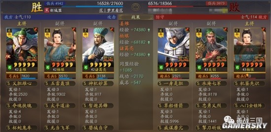 《三国志战略版》云起龙襄自定义武将黄巾标签阵容分享