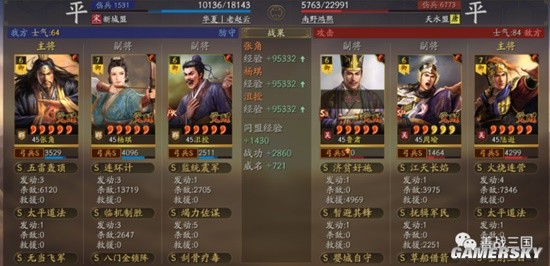 《三国志战略版》云起龙襄自定义武将黄巾标签阵容分享