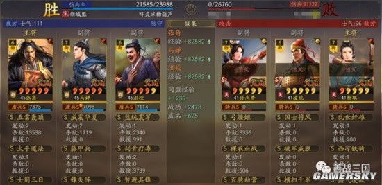 《三国志战略版》云起龙襄自定义武将黄巾标签阵容分享