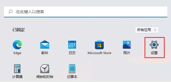 Win11怎么查看系统安装日期-Win11查看系统安装日期的方法