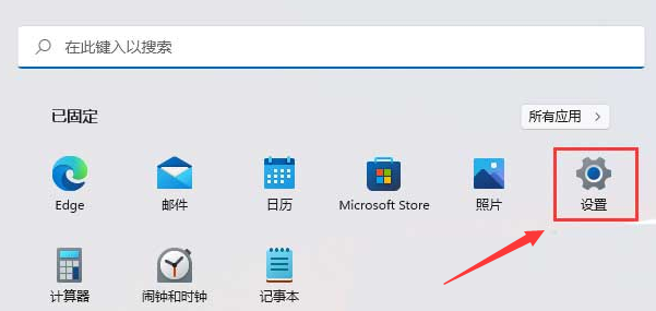 Windows11怎么打开远程桌面权限-Windows11打开远程桌面权限方法