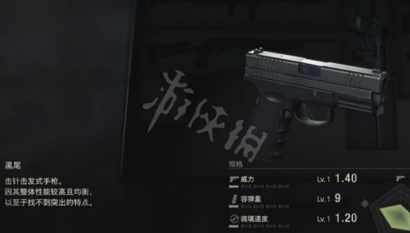 《生化危机4重制版》黑尾好用吗？黑尾升级数据一览