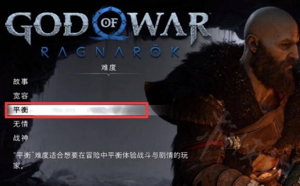 《战神5》各难度有何区别？各难度区别一览